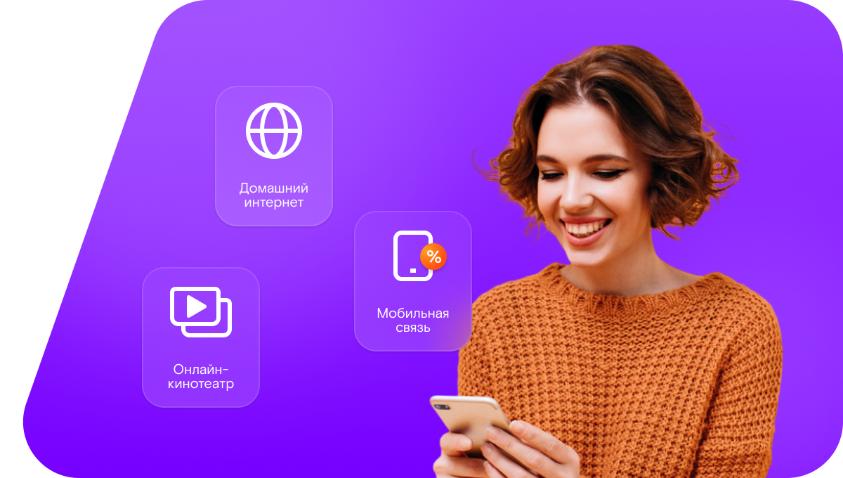 Промо-тарифы Ростелеком в&nbsp;посёлок Хмелевка (Саратовская область)